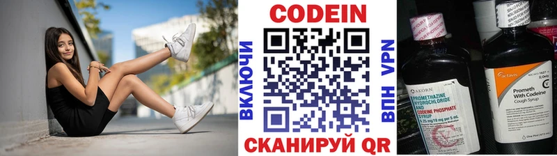 Codein Purple Drank  Алдан 