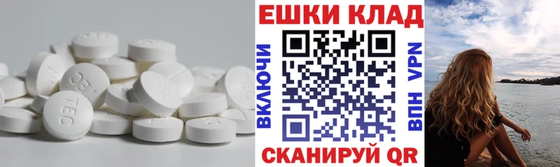 ЭКСТАЗИ круглые Алдан